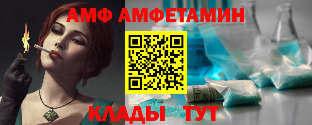 Amphetamine 97% Тимашёвск