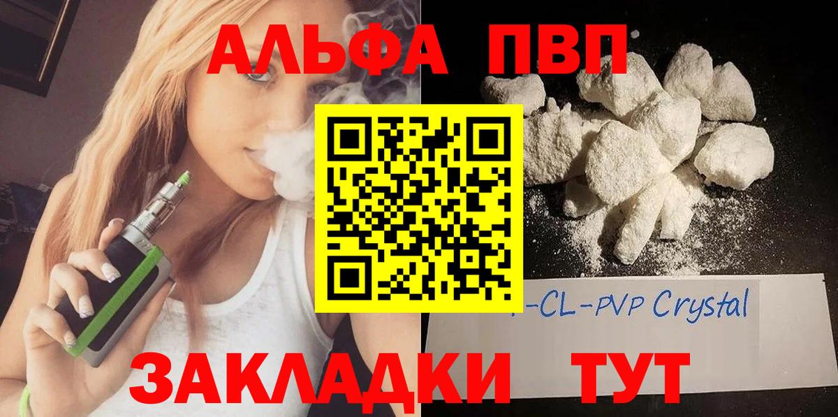 А ПВП Crystall Тимашёвск