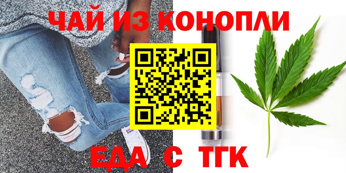 Печенье с ТГК конопля  Вход с VPN  Тимашёвск 