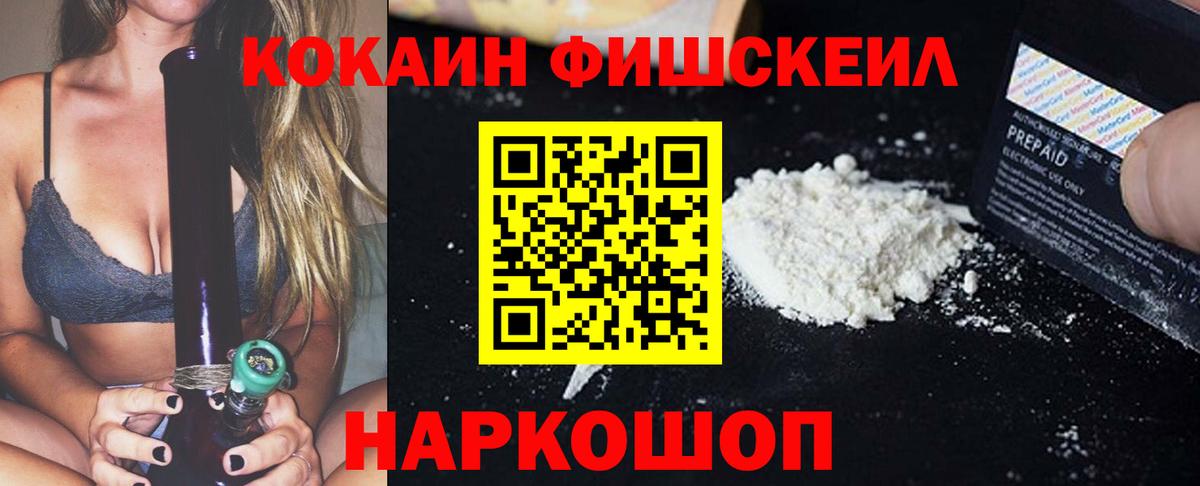 COCAIN Перу  COCAIN 98%  Вход с VPN  Тимашёвск 