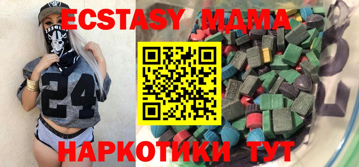 Тимашёвск  Ecstasy  Экстази MDMA  Вход с VPN  Экстази диски 