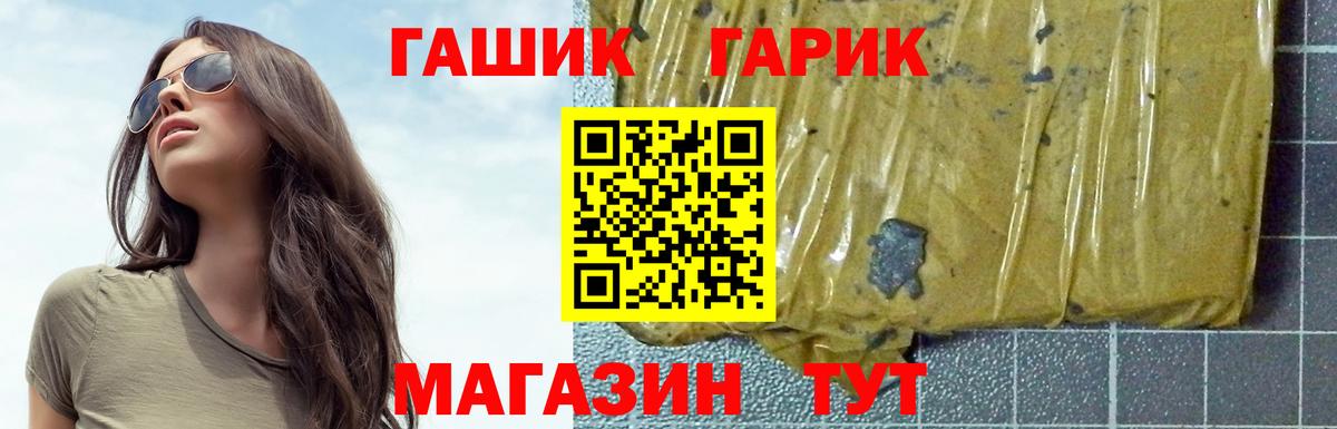 ГАШИШ ice o lator Тимашёвск