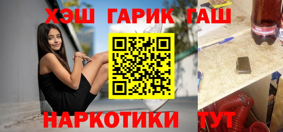 Гашиш Cannabis  Вход с VPN  Тимашёвск 