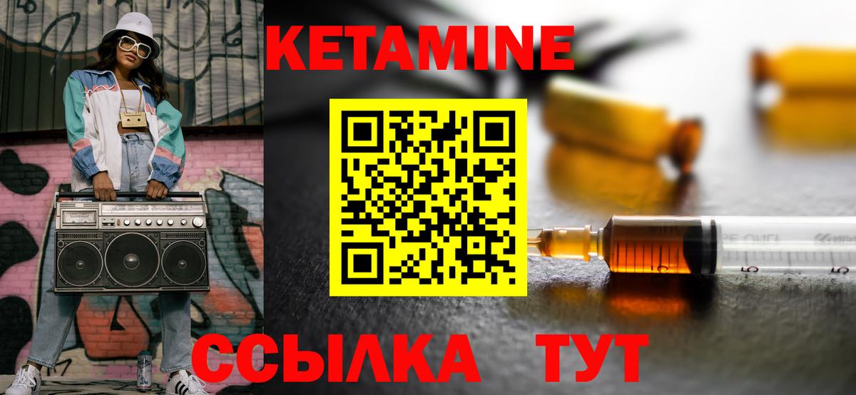 КЕТАМИН VHQ  Вход с VPN  Тимашёвск 