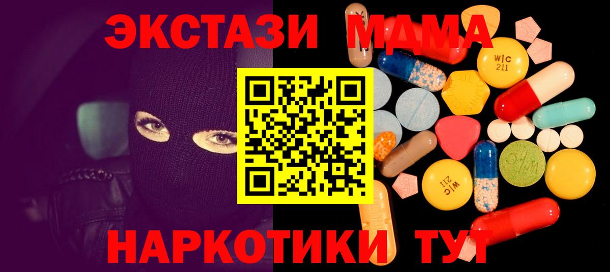 MDMA crystal  Вход с VPN  MDMA  Тимашёвск  МДМА crystal 