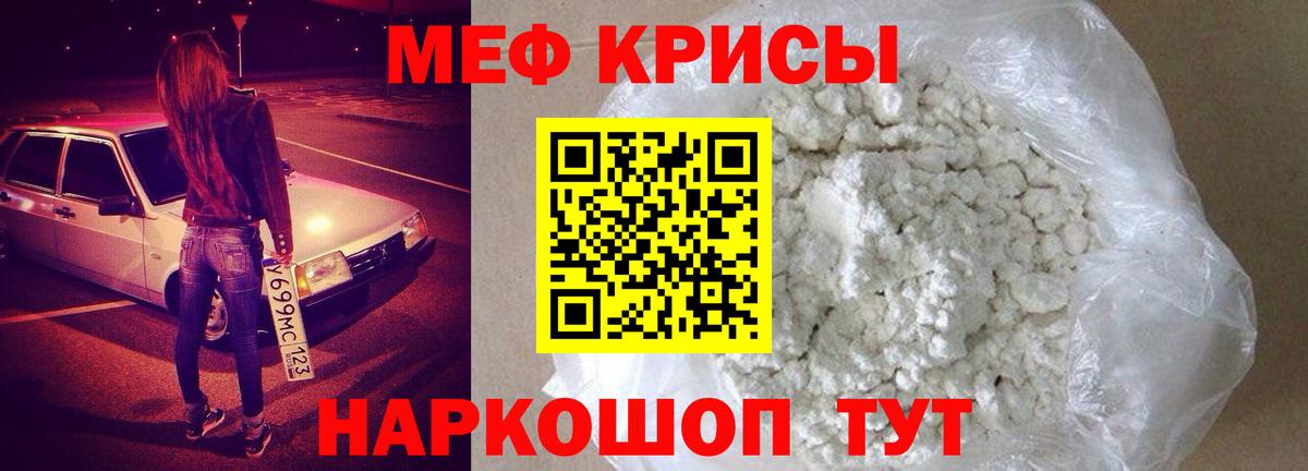 Мефедрон  Меф  Меф 4 MMC  Тимашёвск  Вход с VPN  МЕФ 4 MMC 