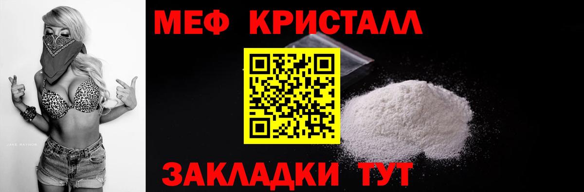 Меф мяу мяу  Тимашёвск
