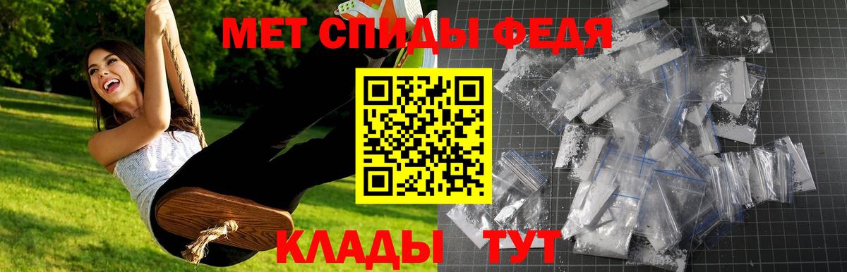 Метамфетамин винт Тимашёвск