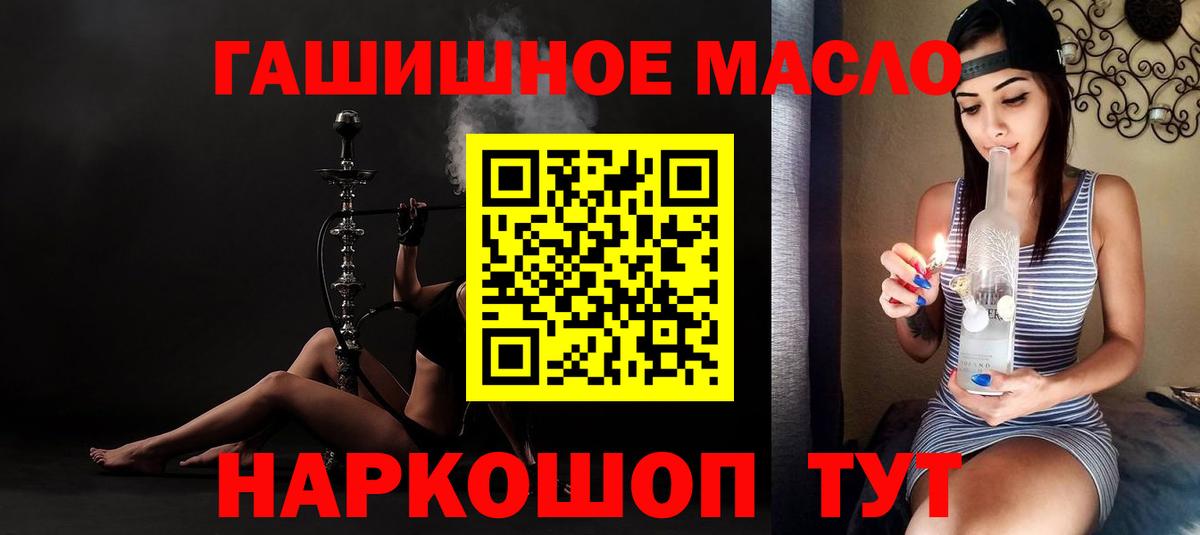 Тимашёвск  Дистиллят ТГК вейп с тгк  Вход с VPN 