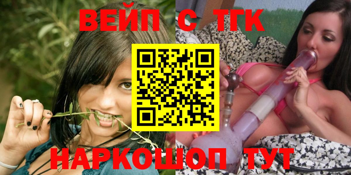 Дистиллят ТГК гашишное масло Тимашёвск